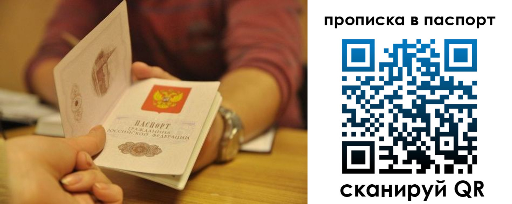 прописка штамп в Болотном
