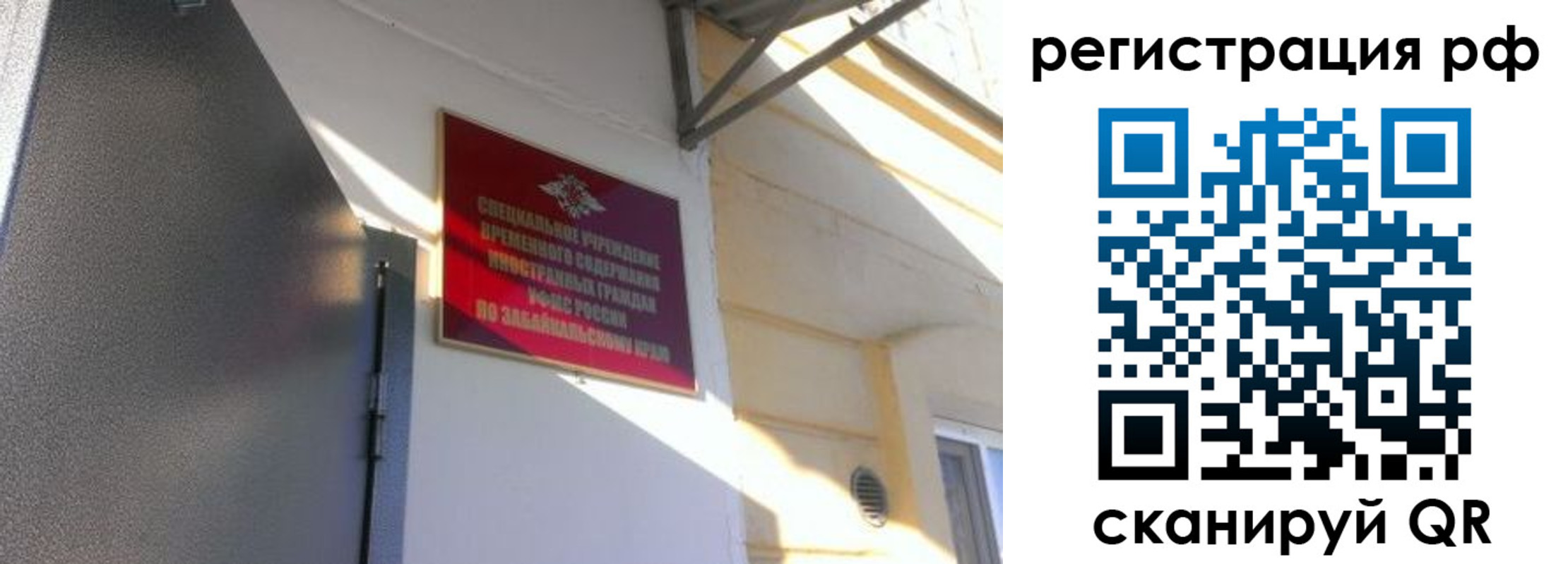 прописка законно в Болотном