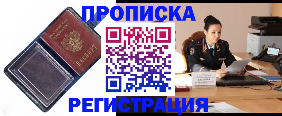 временная регистрация гарантия в Болотном